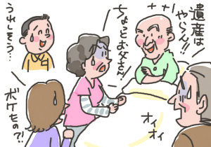 やまうち葬祭：終活ラジオドラマ：遺産の行方 