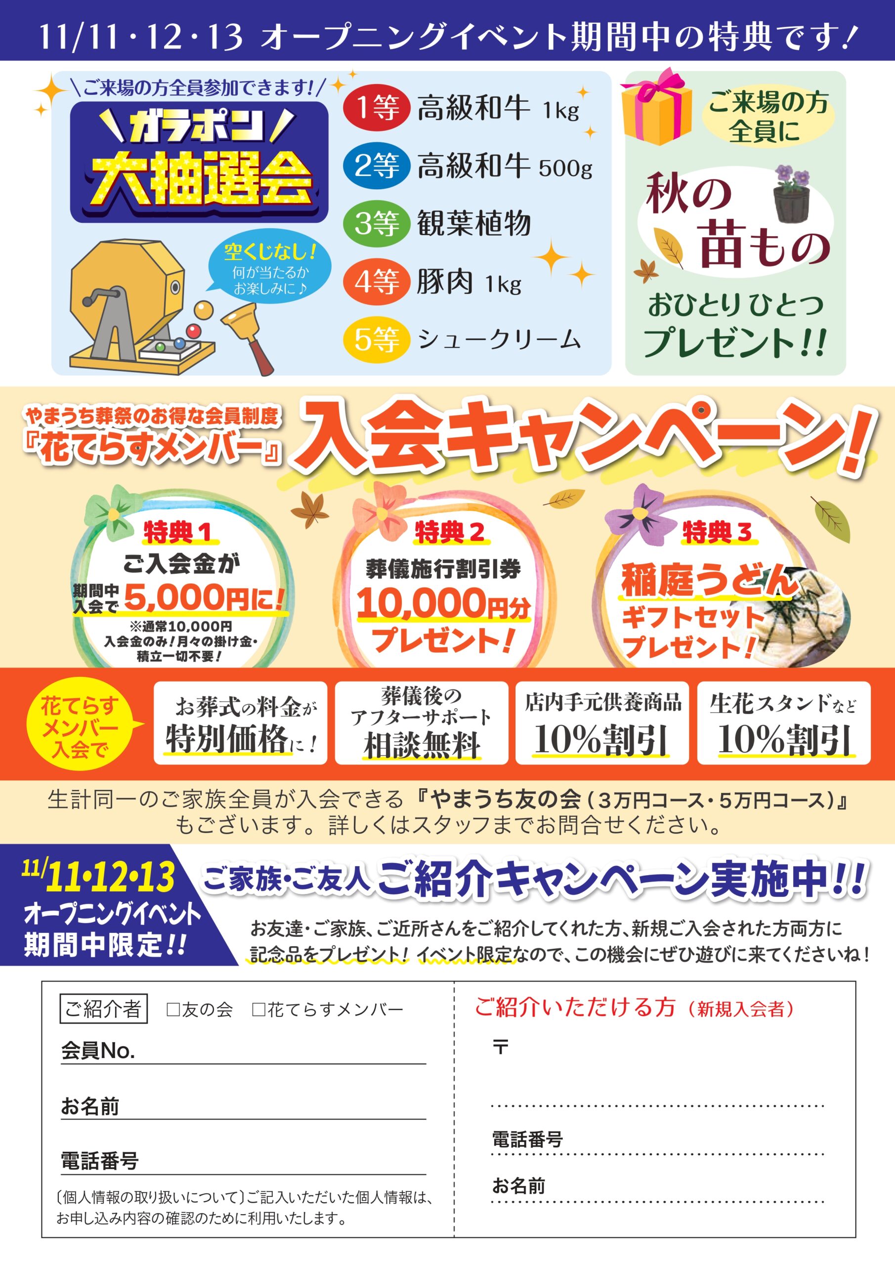 家族葬のエターナルハウス