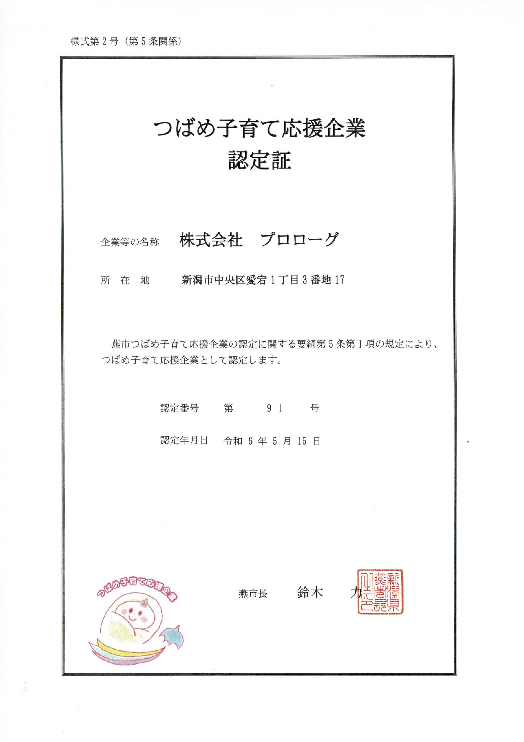 山内葬祭：山内会館：会社案内