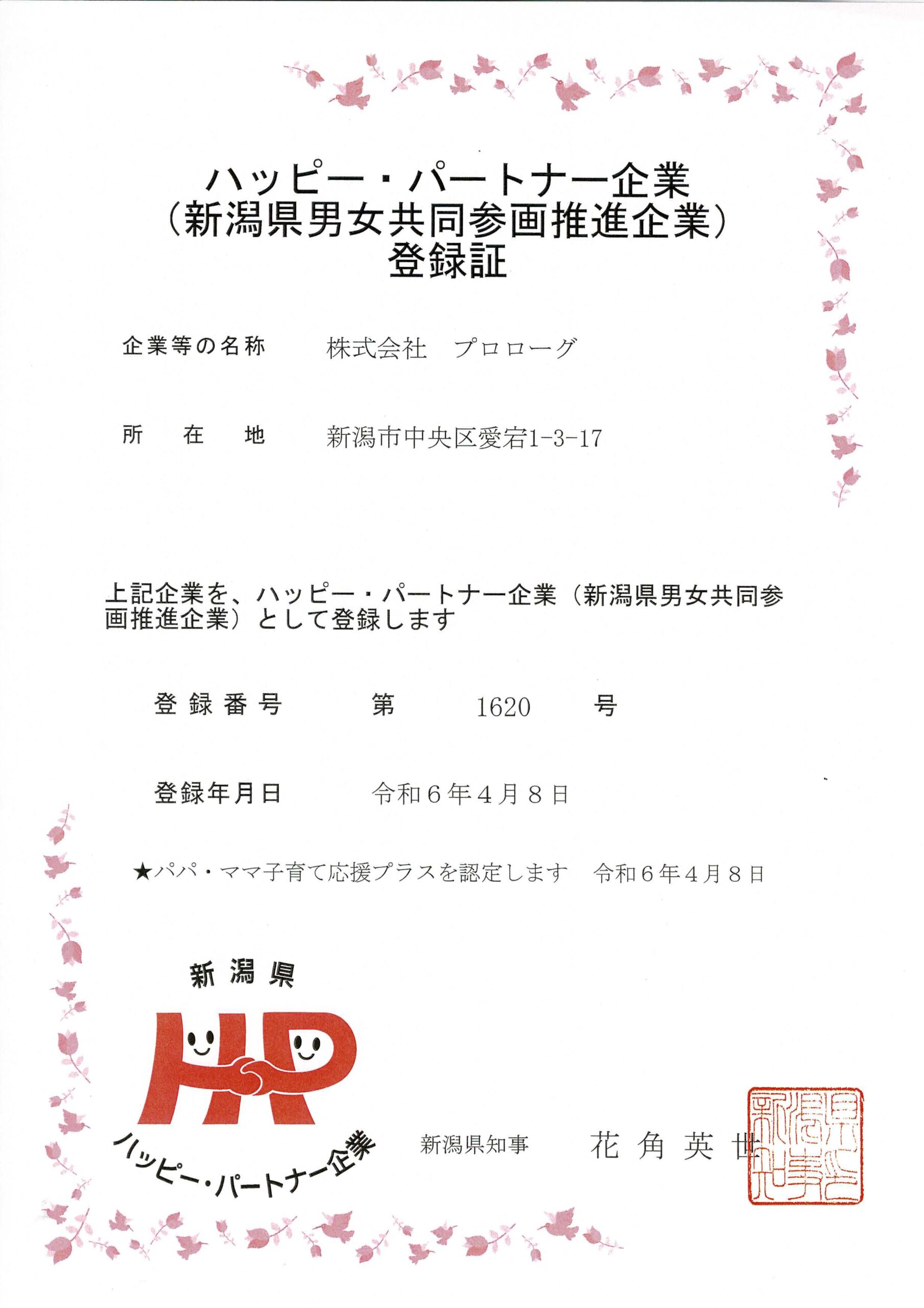 山内葬祭：山内会館：会社案内
