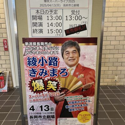 行ってきました！2025年 春の日帰りバス旅行
