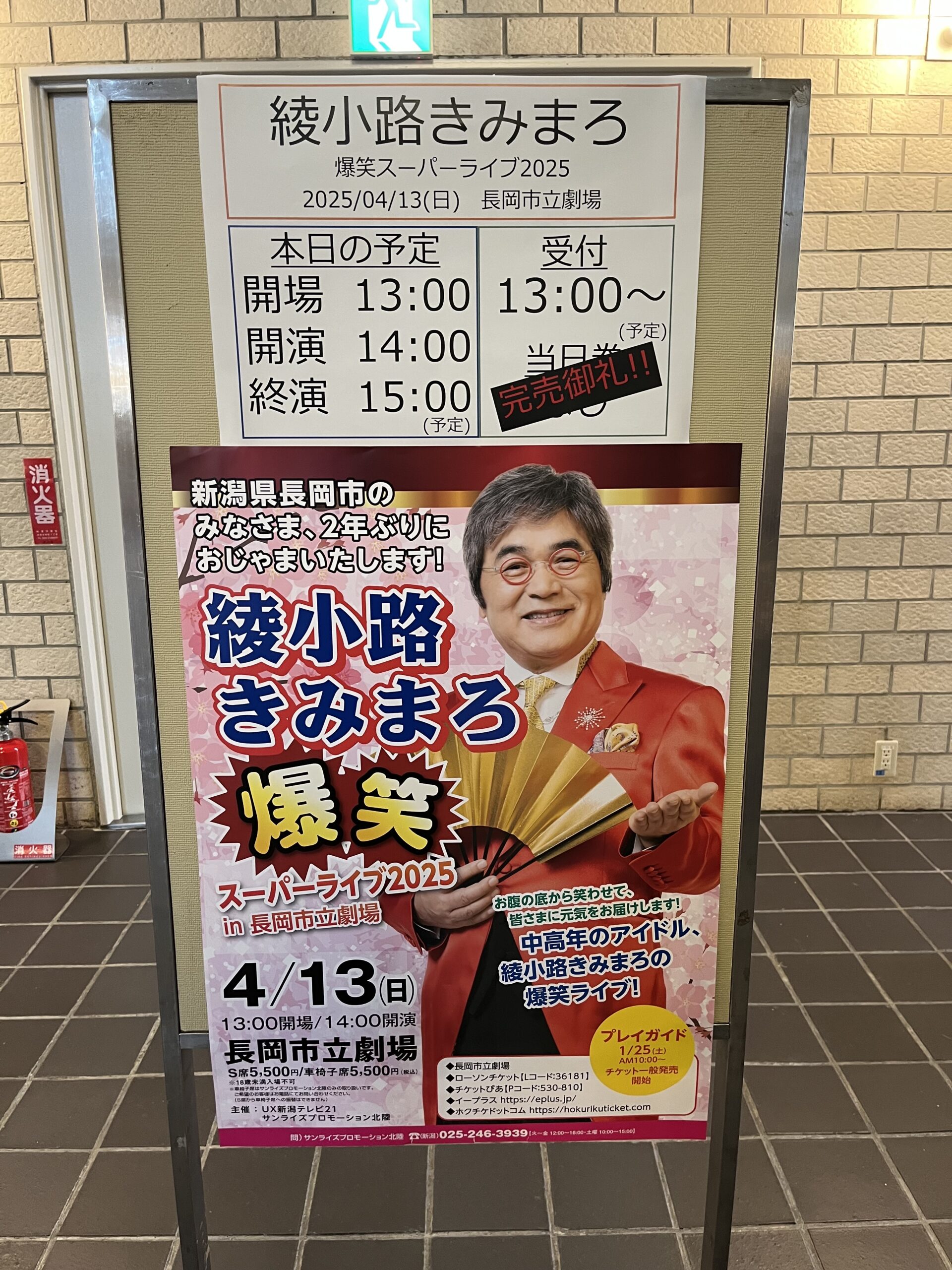 行ってきました！2025年 春の日帰りバス旅行