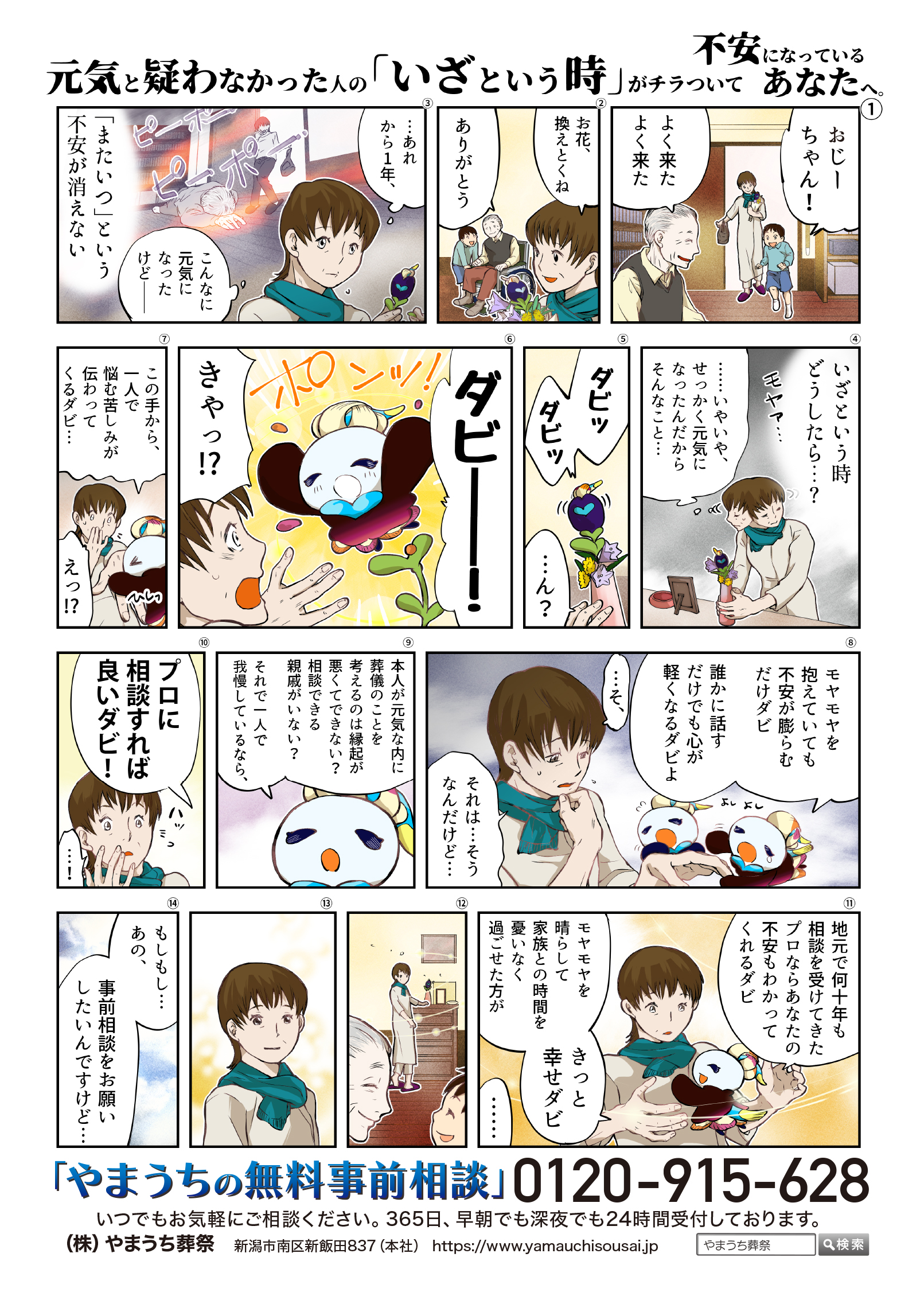 家族葬のエターナルハウス感謝祭（オープン1周年）