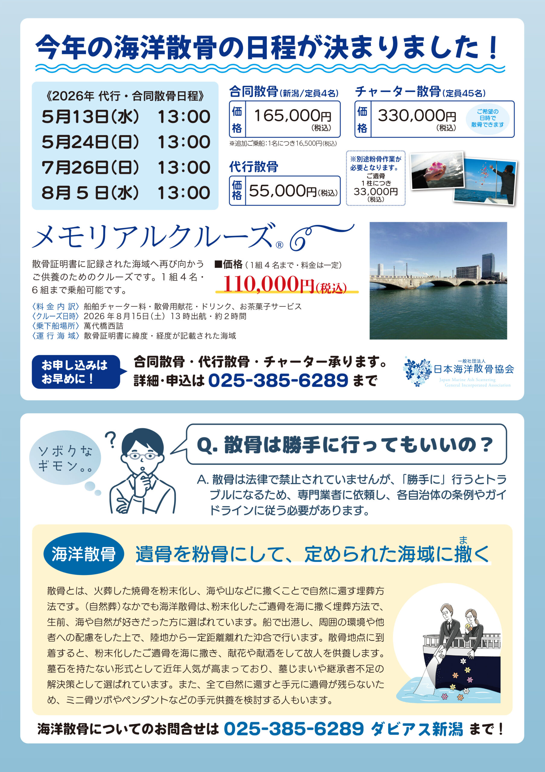 やまうち新聞2026年2・3月号